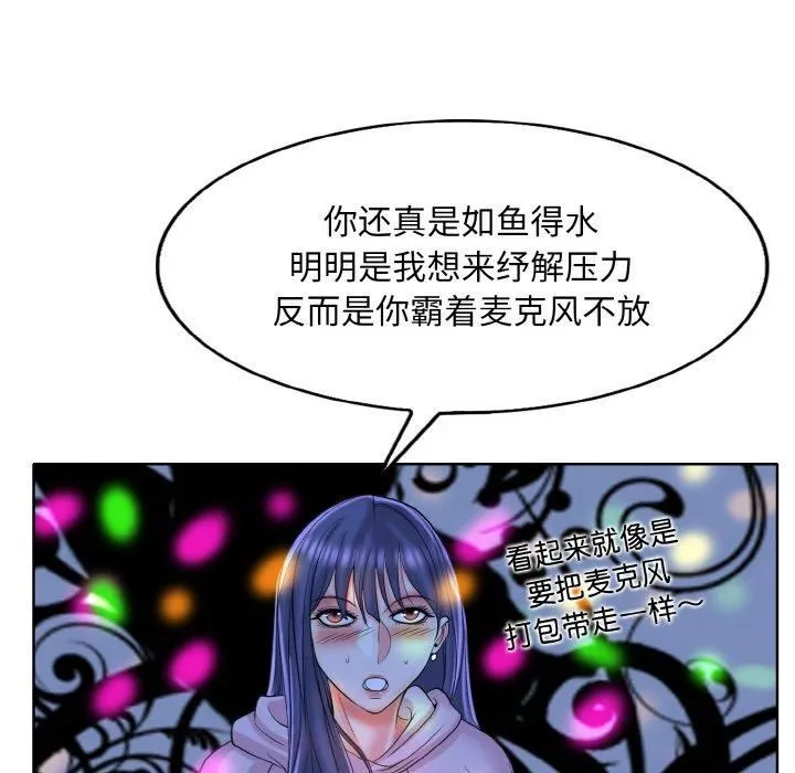 一杆入洞第44話