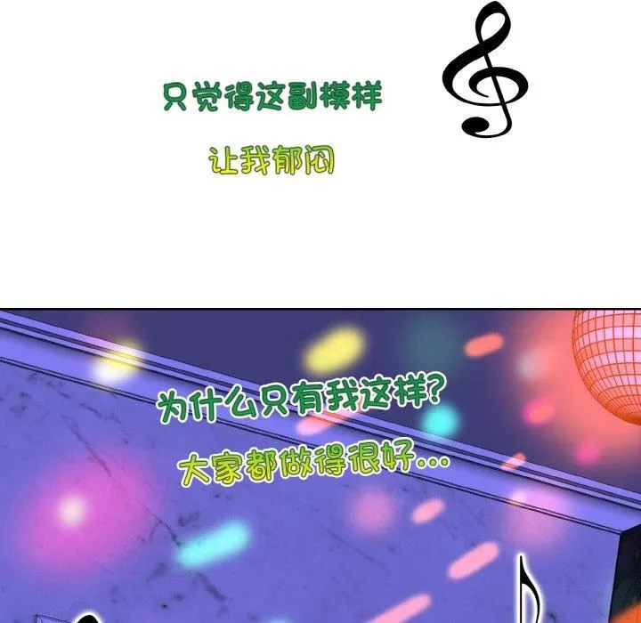 一杆入洞-第44話 - 图片 35