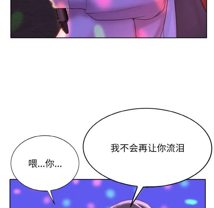 一杆入洞第44話