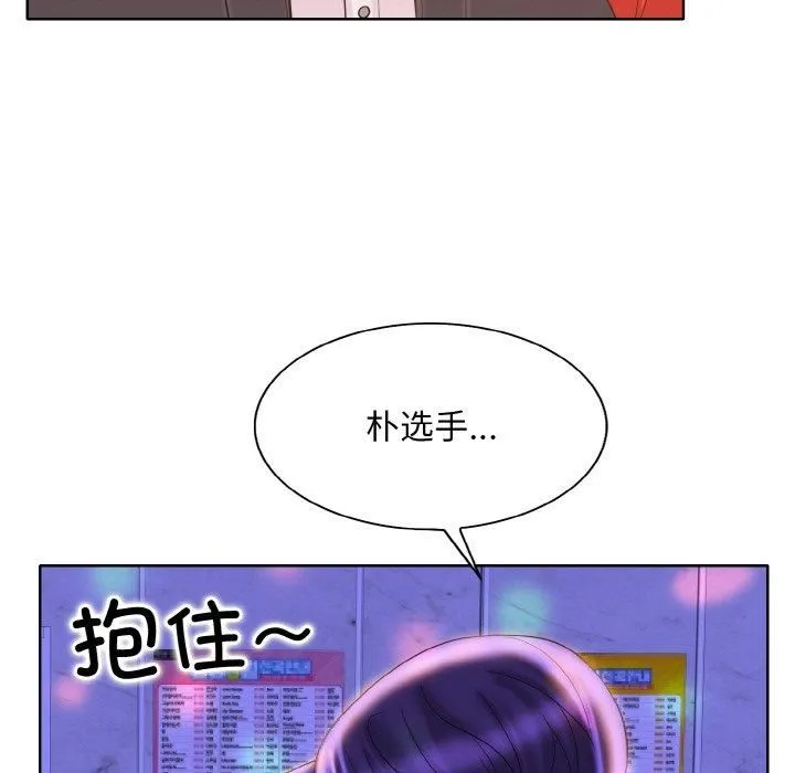 一杆入洞-第44話 - 图片 45