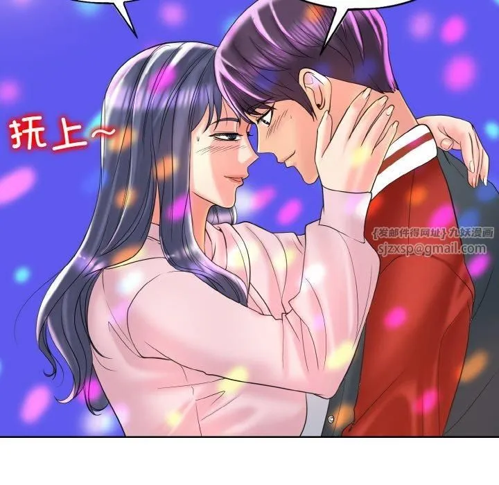 一杆入洞-第44話 - 图片 53