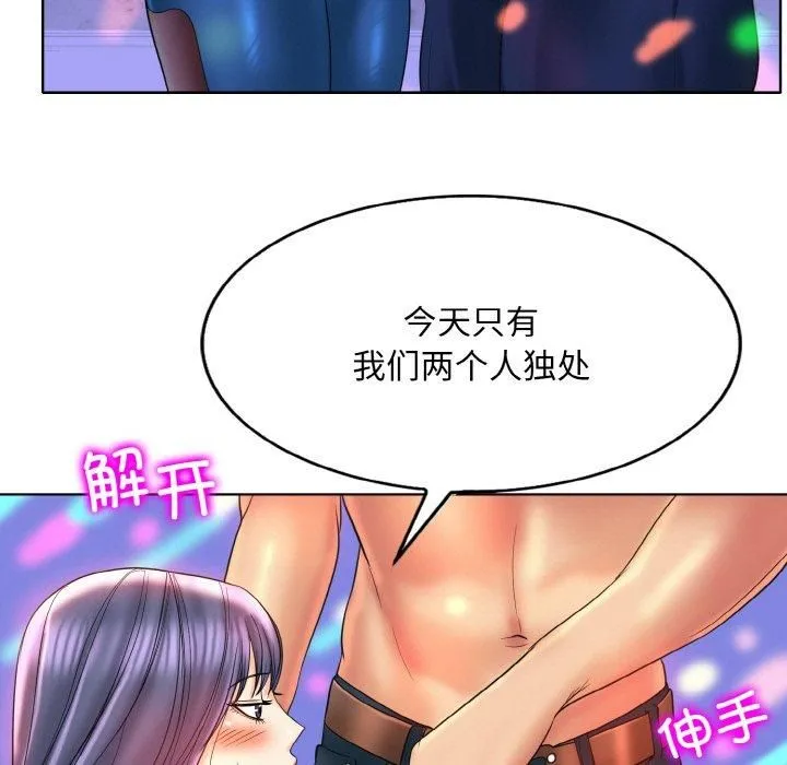 一杆入洞第44話