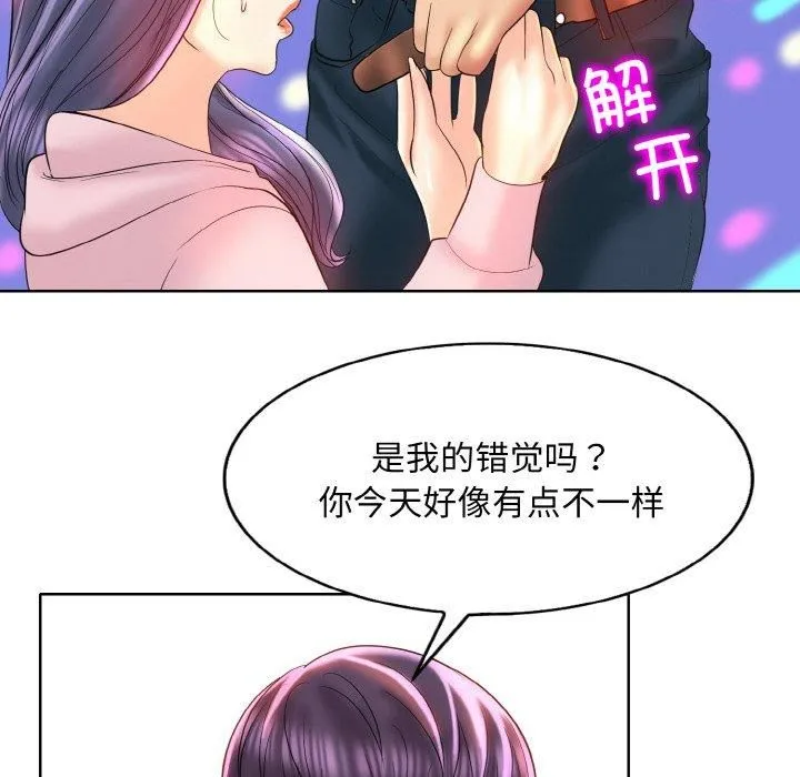 一杆入洞-第44話 - 图片 66