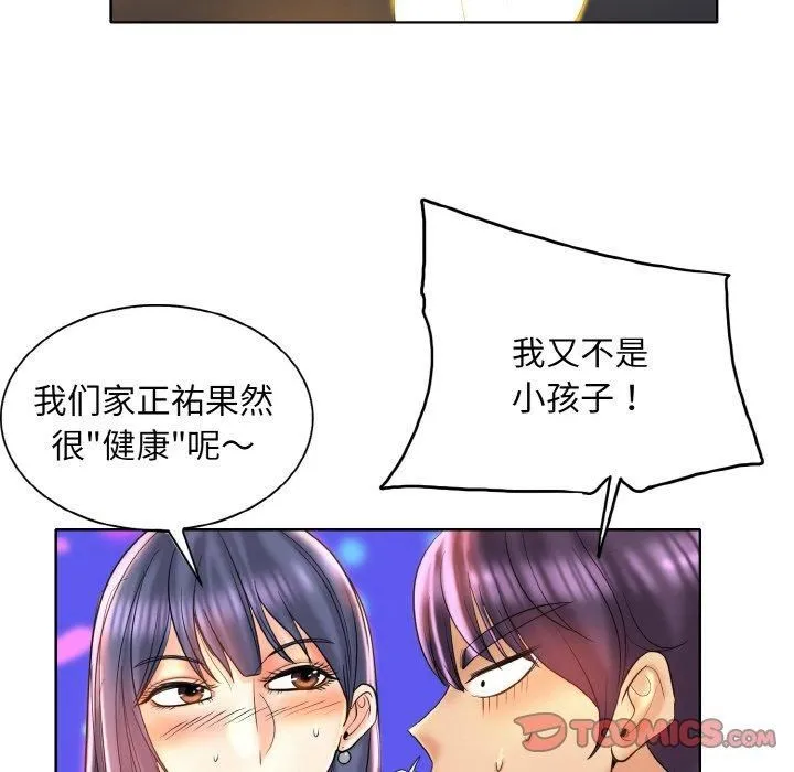 一杆入洞-第44話 - 图片 62