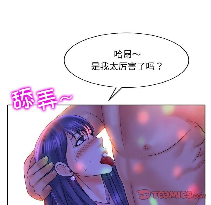一杆入洞-第44話 - 图片 86