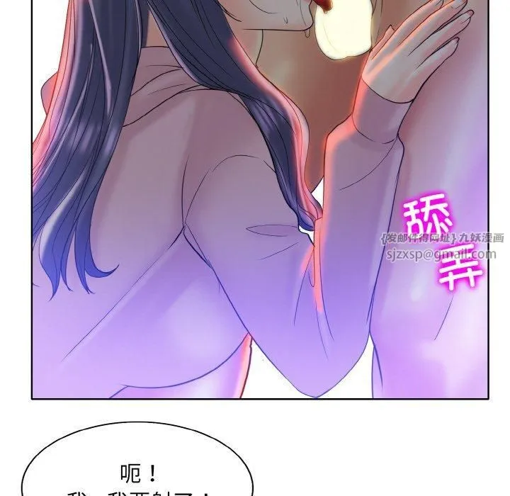 一杆入洞-第44話 - 图片 84