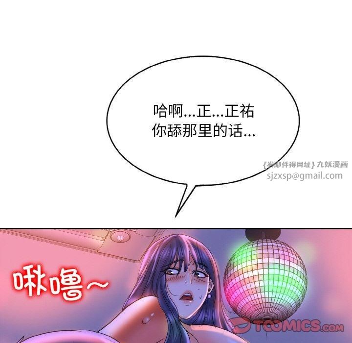 一杆入洞第44話