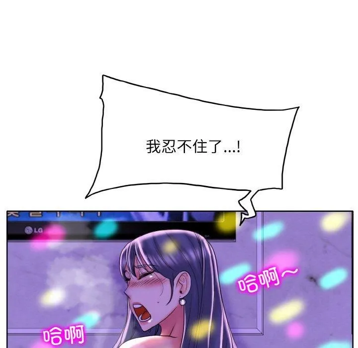 一杆入洞-第44話 - 图片 111