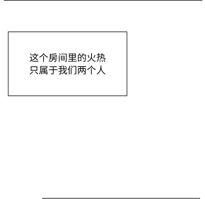 一杆入洞-第44話 - 图片 113