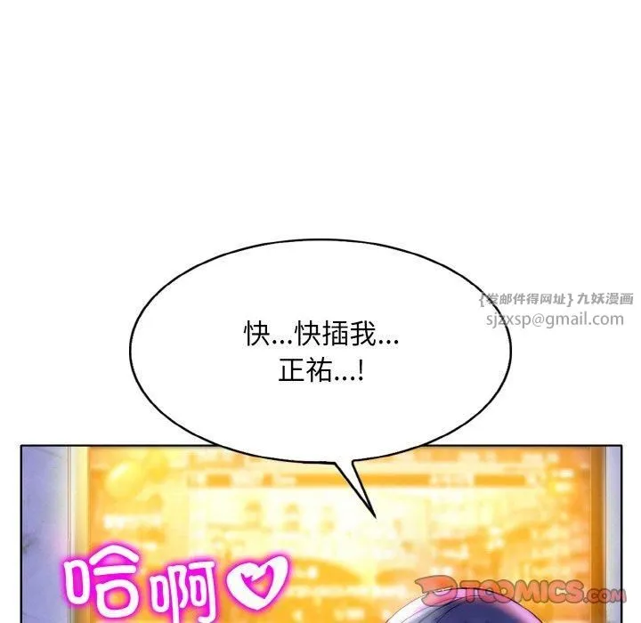 一杆入洞-第44話 - 图片 116