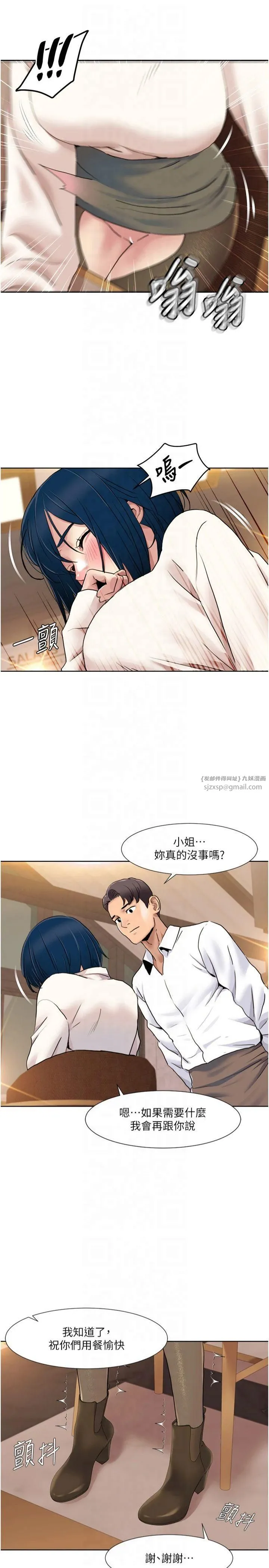 我的性福剧本-第48話-意猶未盡的後輩 - 图片 9