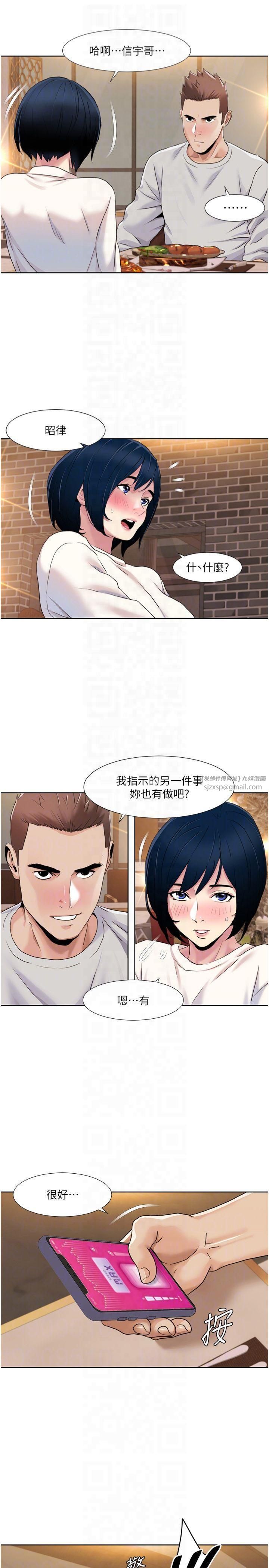 我的性福剧本第48話-意猶未盡的後輩