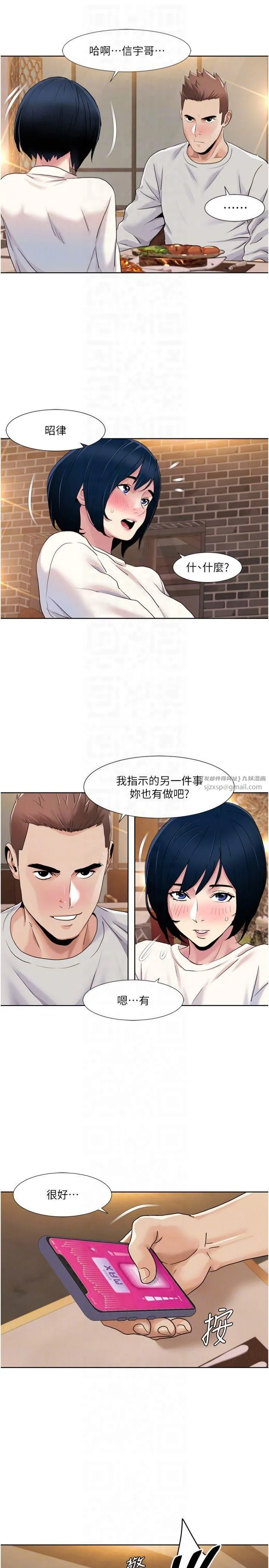 我的性福剧本-第48話-意猶未盡的後輩 - 图片 6