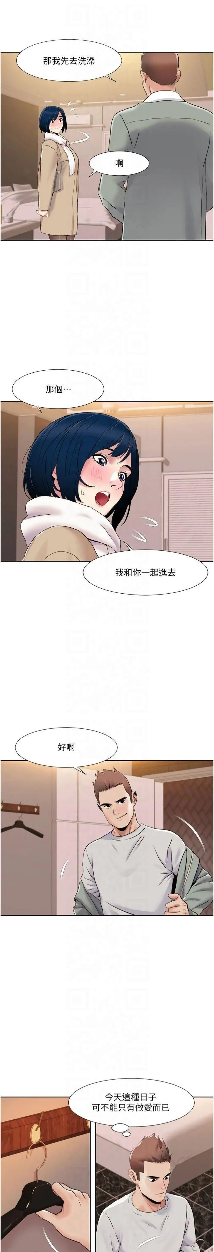 我的性福剧本-第48話-意猶未盡的後輩 - 图片 16
