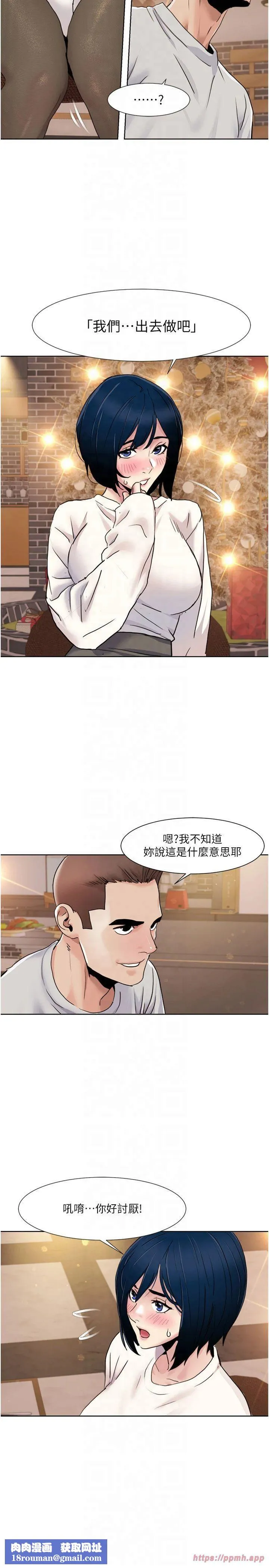 我的性福劇本第48話-意猶未盡的後輩
