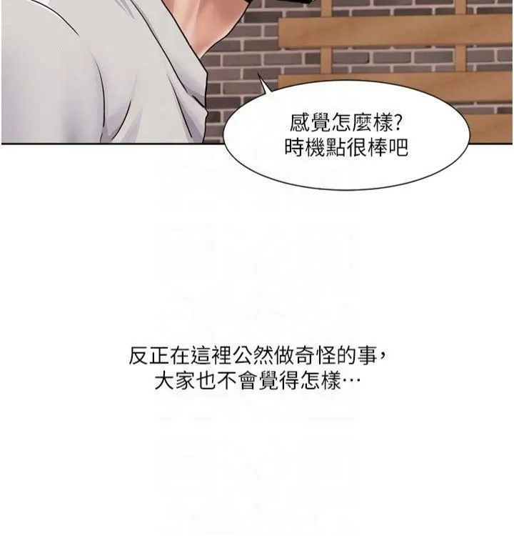 我的性福剧本-第48話-意猶未盡的後輩 - 图片 11