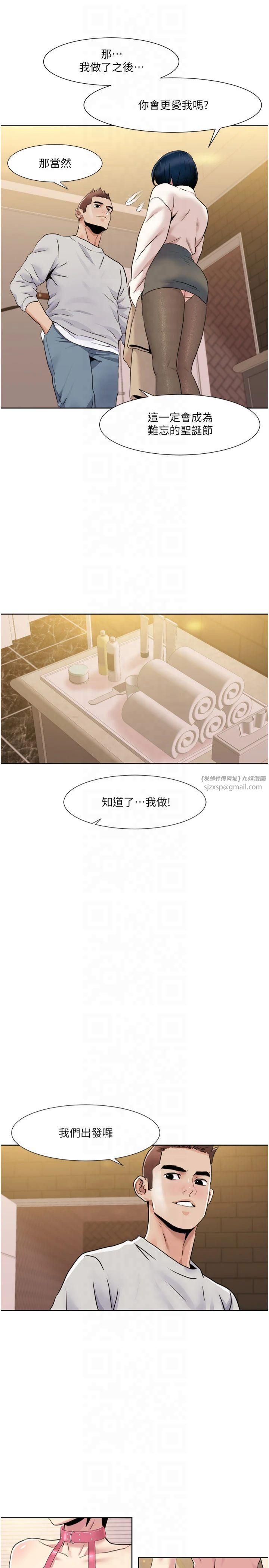 我的性福剧本第48話-意猶未盡的後輩