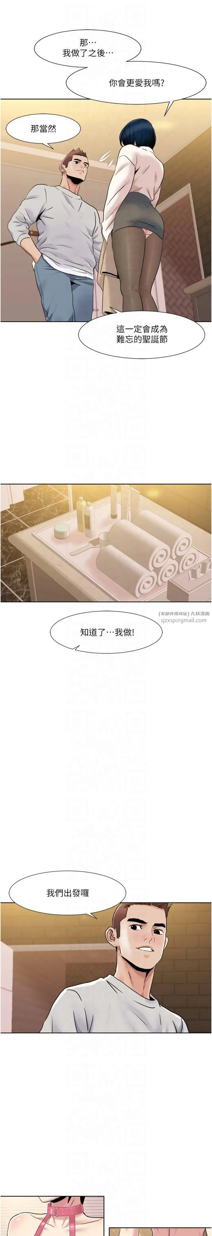 我的性福劇本第48話-意猶未盡的後輩