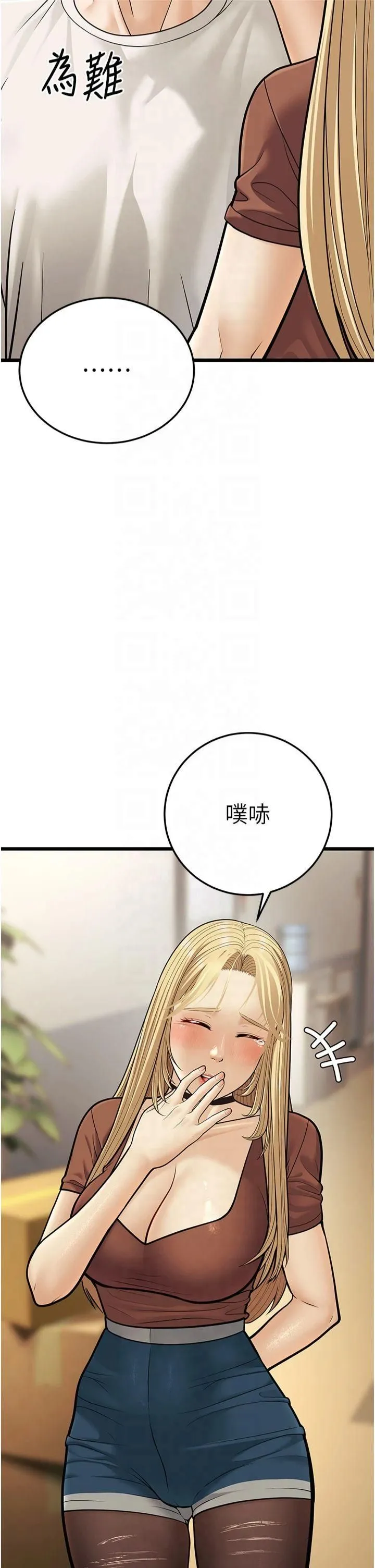 幼齒小阿姨第17話-和阿姨在校園約會
