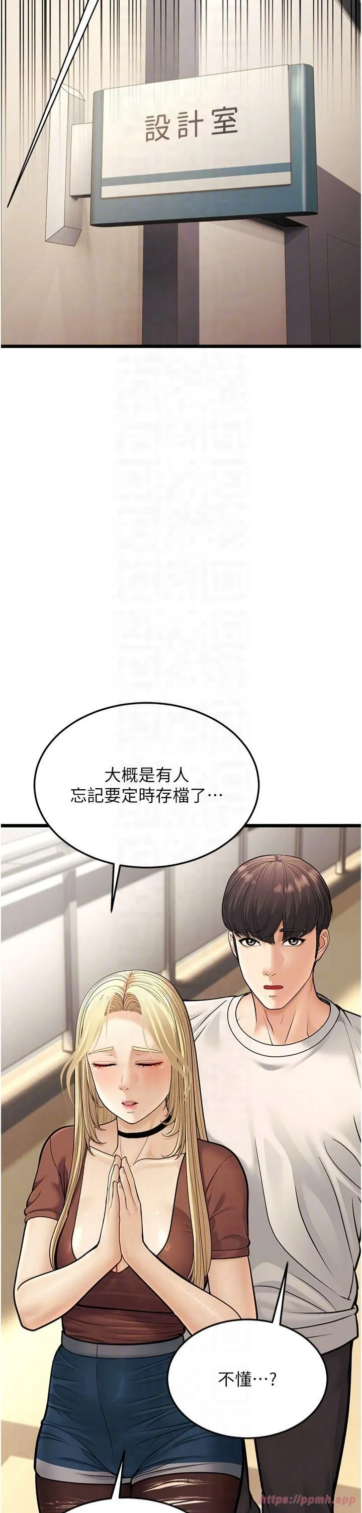 幼齒小阿姨第17話-和阿姨在校園約會