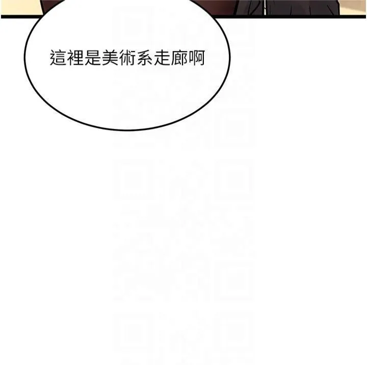 幼齒小阿姨第17話-和阿姨在校園約會