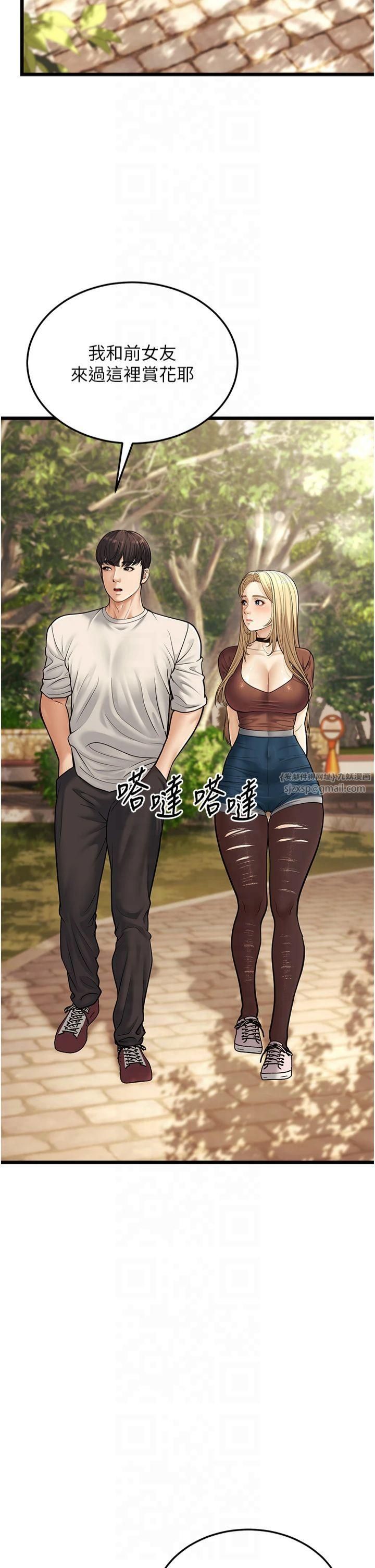 幼齿小阿姨第17話-和阿姨在校園約會