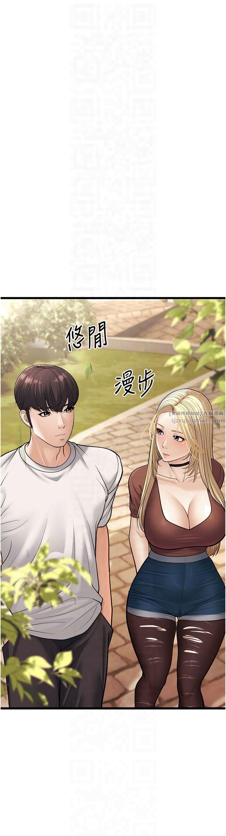 幼齿小阿姨第17話-和阿姨在校園約會