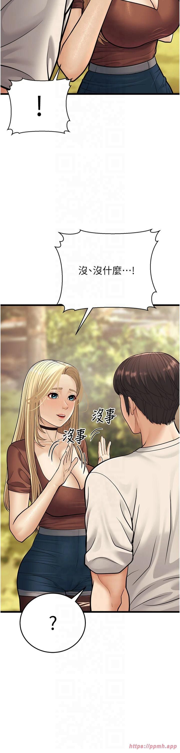 幼齿小阿姨第17話-和阿姨在校園約會