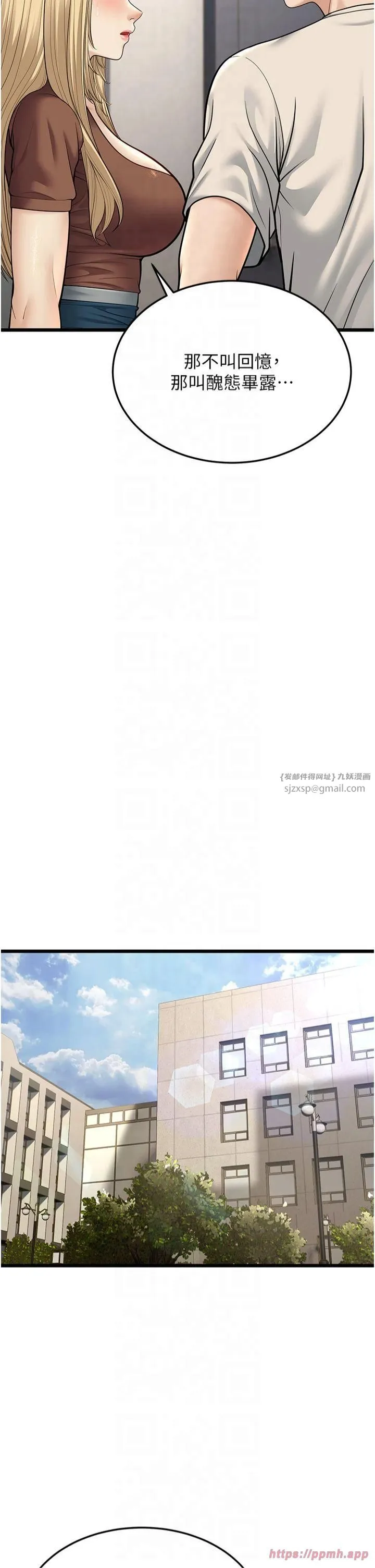 幼齿小阿姨-第17話-和阿姨在校園約會 - 图片 36