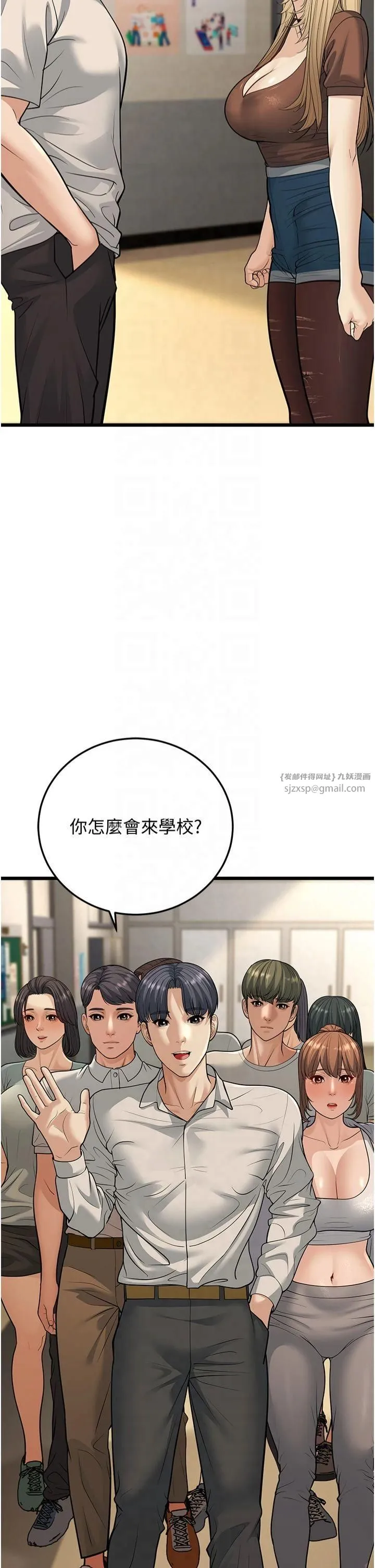 幼齿小阿姨-第17話-和阿姨在校園約會 - 图片 44