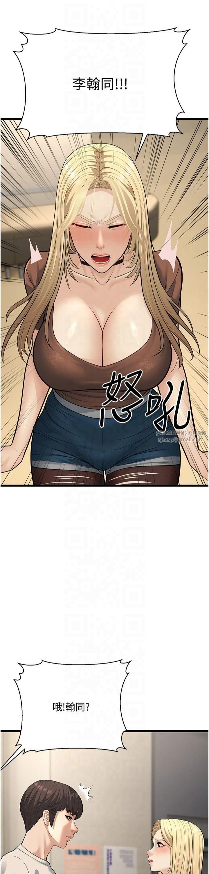 幼齒小阿姨第17話-和阿姨在校園約會