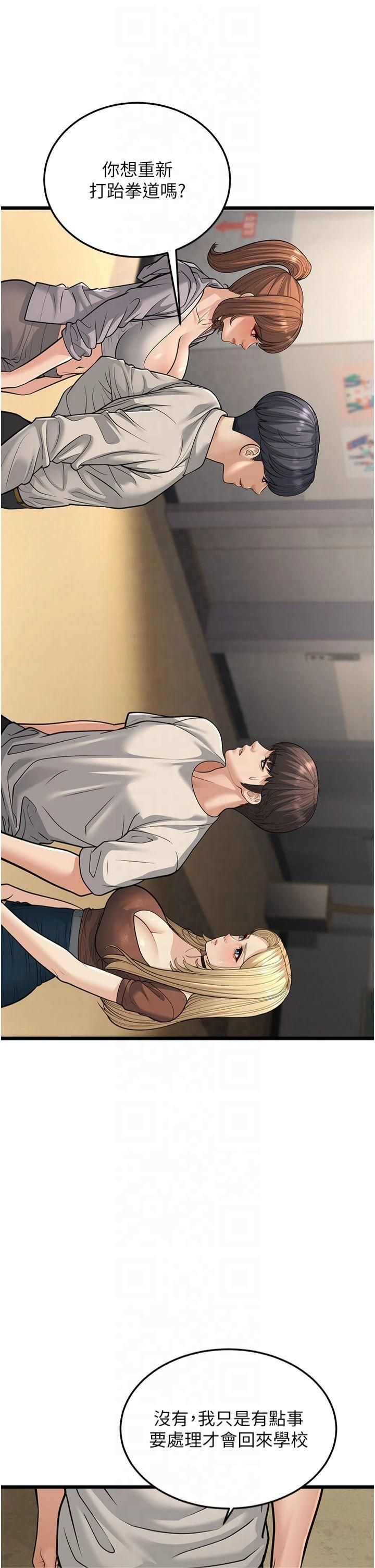 幼齿小阿姨第17話-和阿姨在校園約會