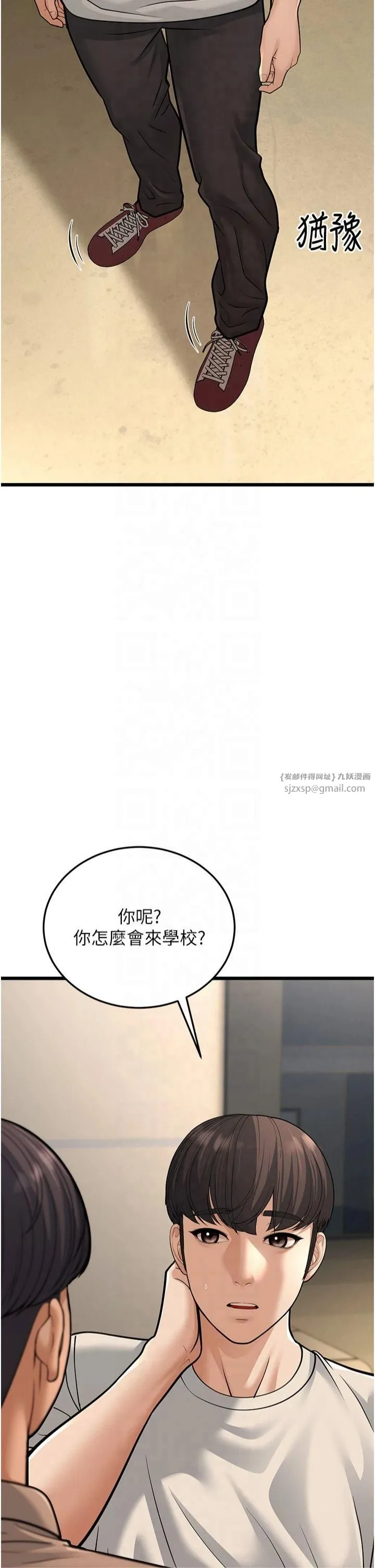 幼齒小阿姨第17話-和阿姨在校園約會