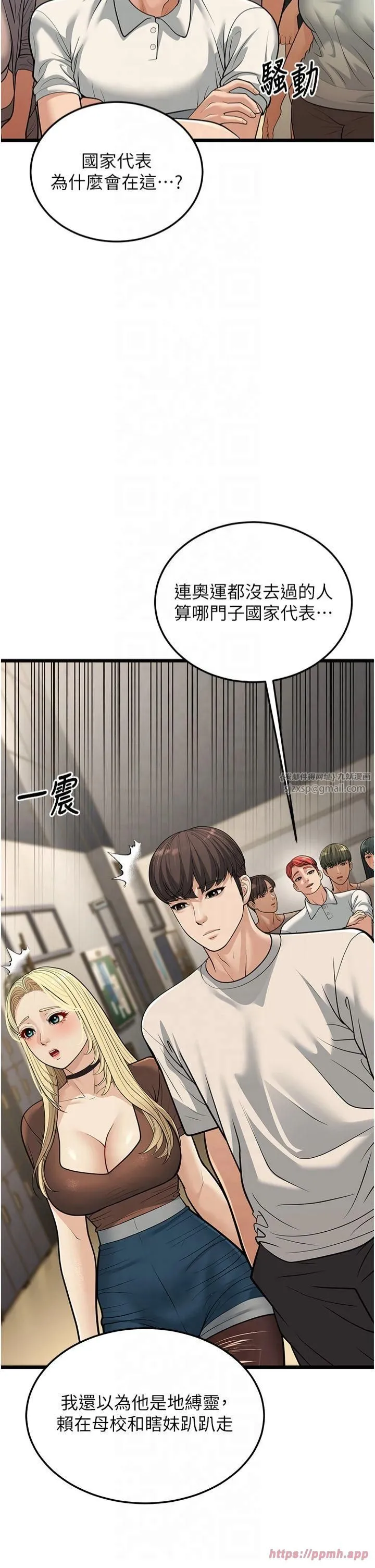 幼齿小阿姨-第17話-和阿姨在校園約會 - 图片 54