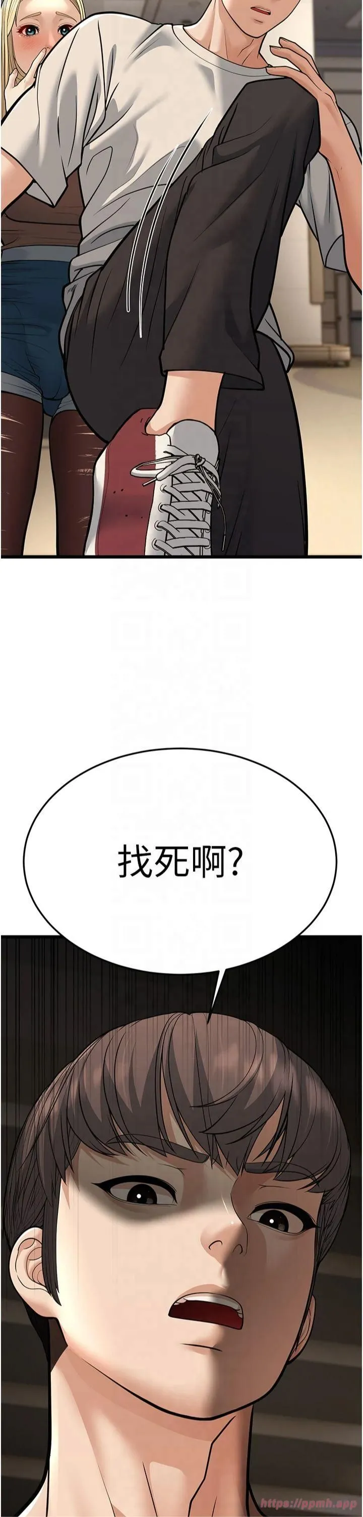 幼齒小阿姨第17話-和阿姨在校園約會