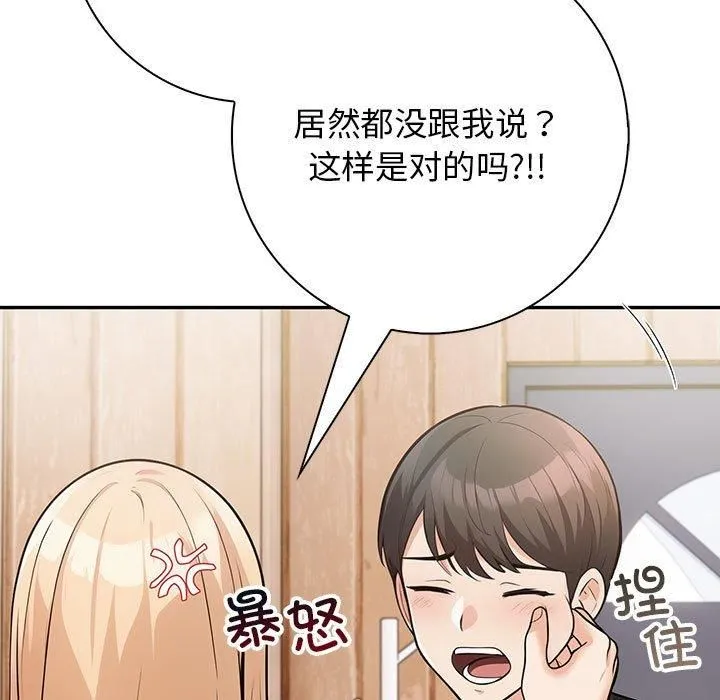 星爱别墅-第6话 - 图片 5