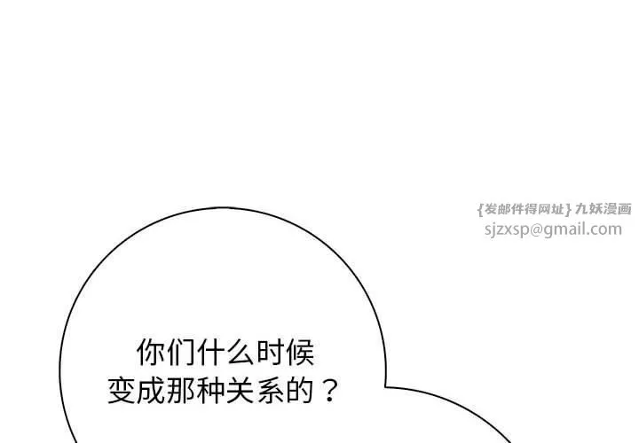 星爱别墅-第6话 - 图片 4