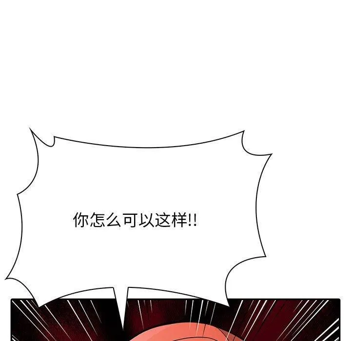 星爱别墅-第6话 - 图片 7