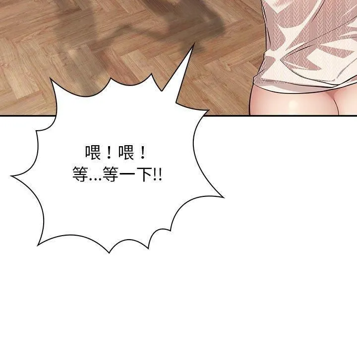 星爱别墅-第6话 - 图片 11