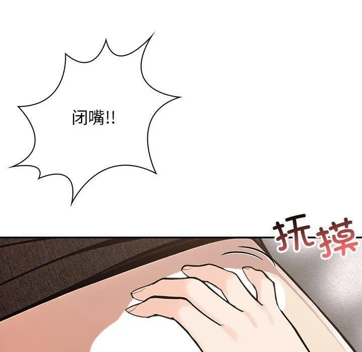 星爱别墅-第6话 - 图片 15