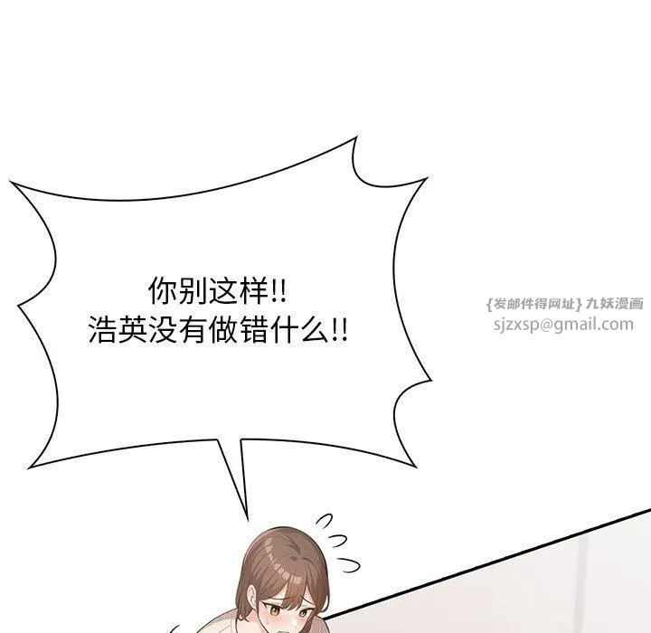 星爱别墅-第6话 - 图片 17