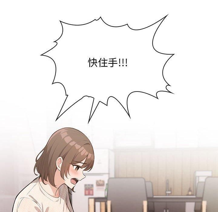 星爱别墅第6話