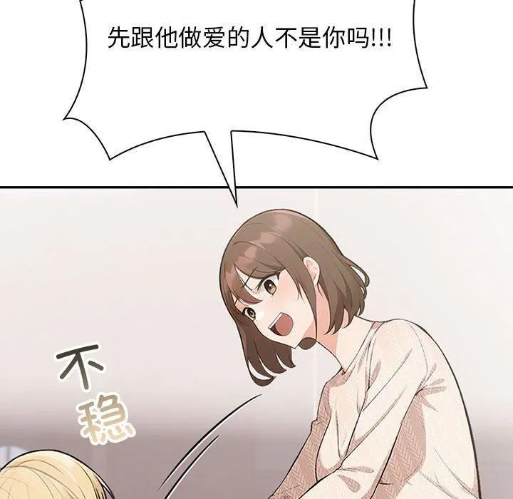 星爱别墅-第6话 - 图片 25