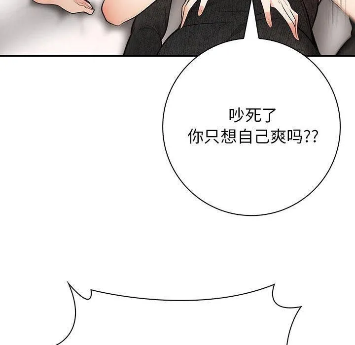 星爱别墅-第6话 - 图片 24