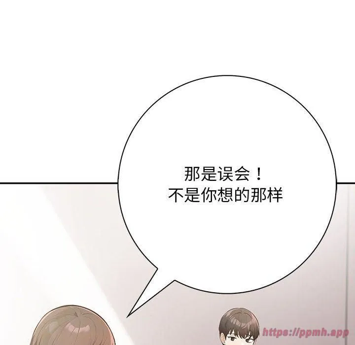 星爱别墅-第6话 - 图片 40