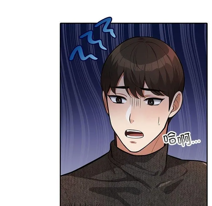星爱别墅第6話