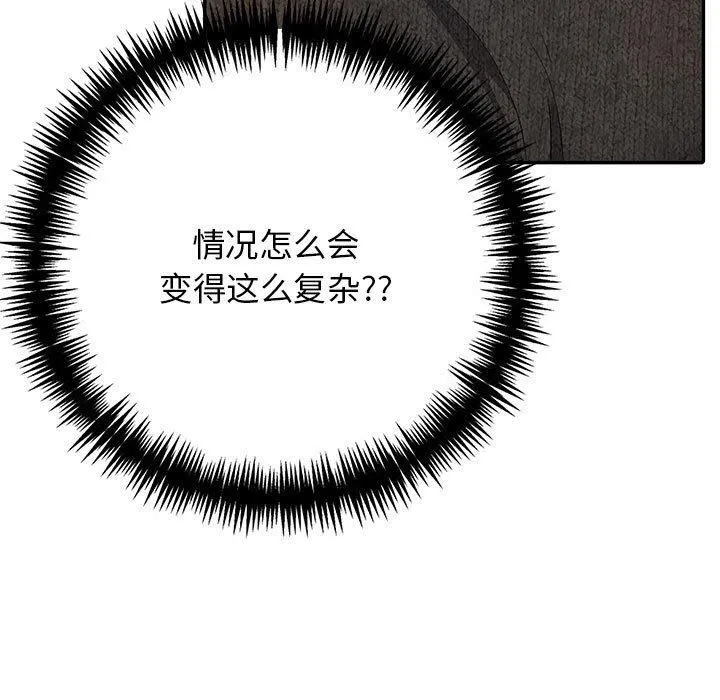 星爱别墅-第6话 - 图片 39