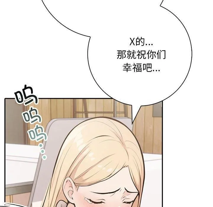 星爱别墅第6話
