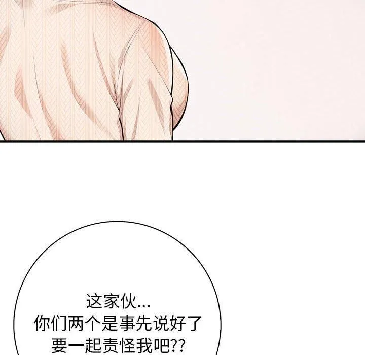 星爱别墅-第6话 - 图片 52