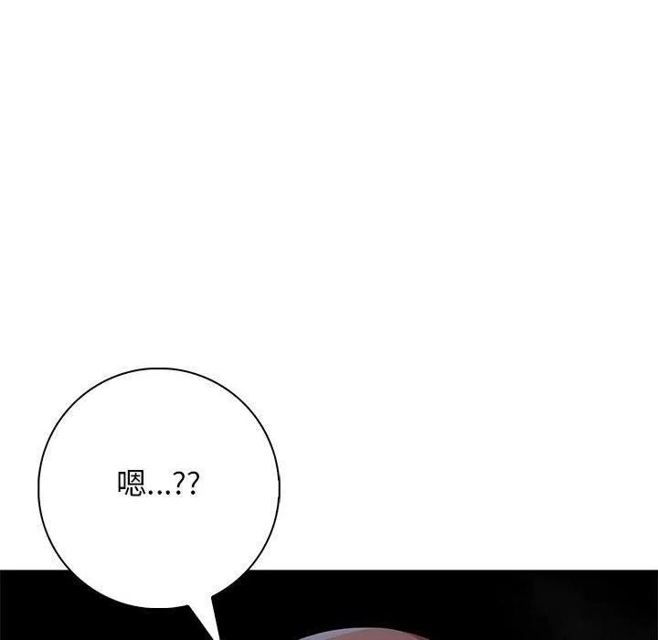 星爱别墅第6話